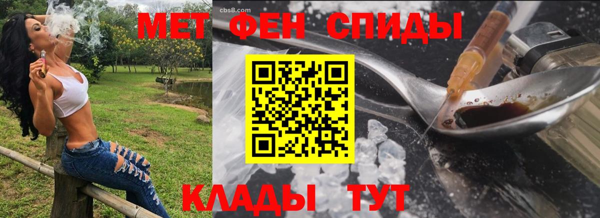 АМФЕТАМИН Розовый Рыбинск