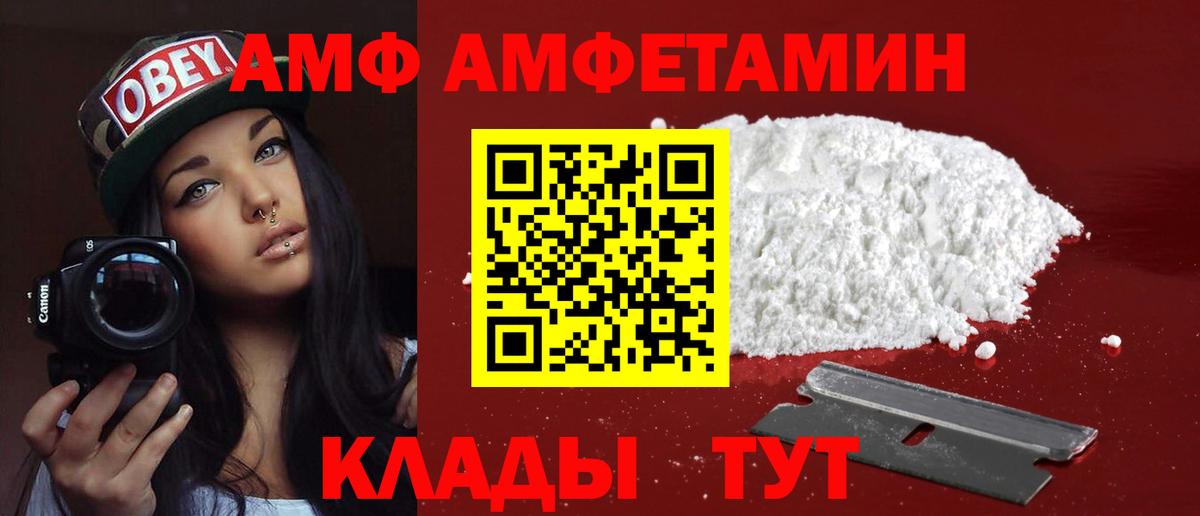 Рыбинск  АМФЕТАМИН Premium  Амфетамин  Вход с VPN  АМФ 