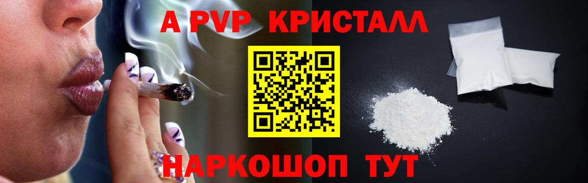 APVP СК  Alpha PVP мука  Вход с VPN  Alpha PVP  Рыбинск 