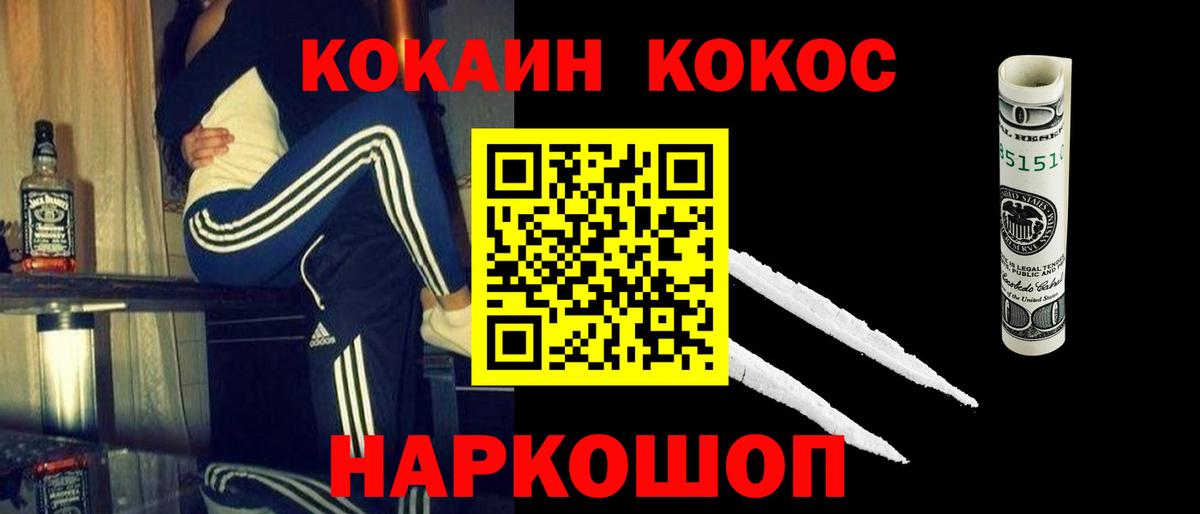 Cocaine Columbia Рыбинск