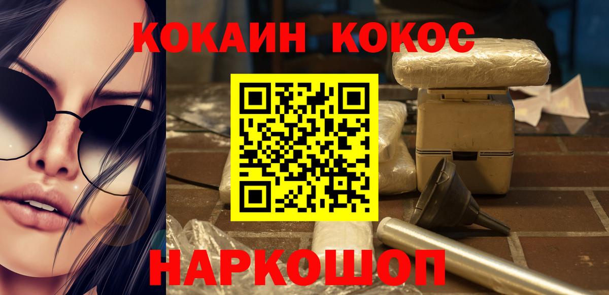 Рыбинск  КОКАИН Columbia  Кокаин 98%  Вход с VPN 