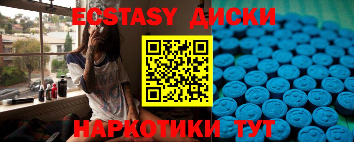 Ecstasy 280 MDMA Рыбинск