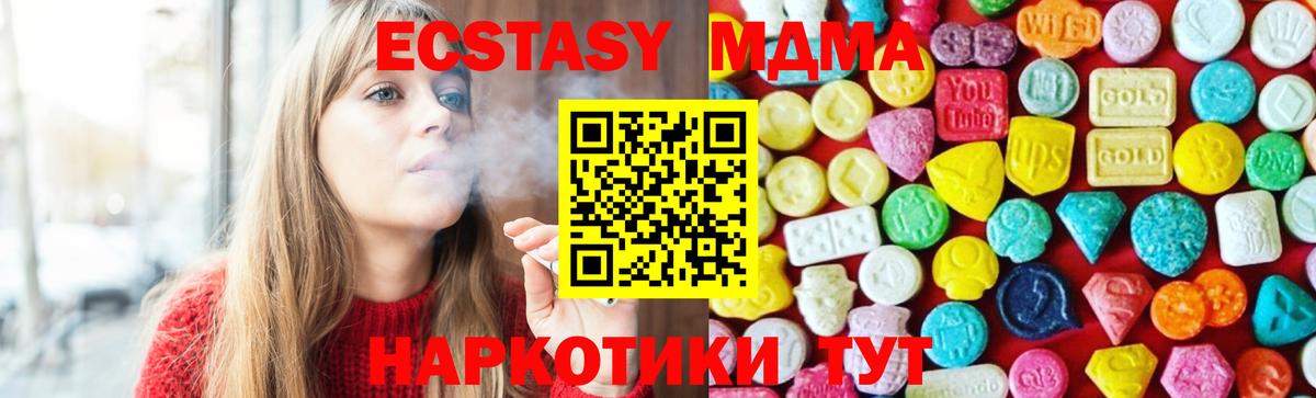 дарнет шоп  Ecstasy 250 мг  Экстази  Вход с VPN  Рыбинск  Экстази бентли 