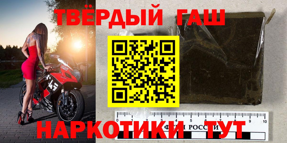 ГАШ ice o lator  где найти наркотики  Рыбинск  ГАШ хэш  Вход с VPN 