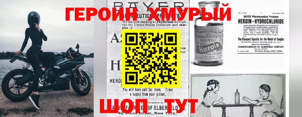 Героин VHQ Рыбинск