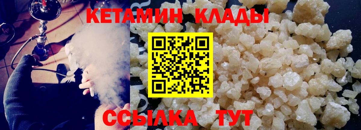 Кетамин ketamine  Вход с VPN  Рыбинск 