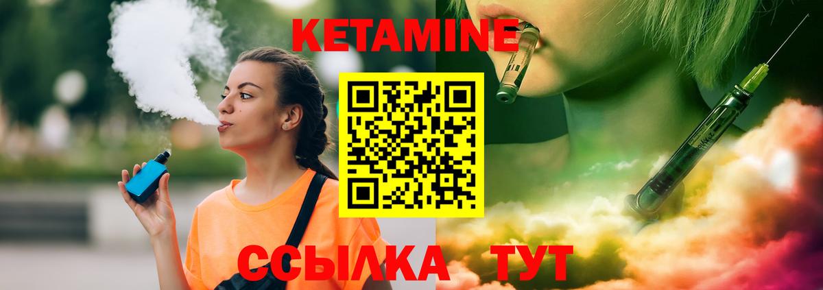 КЕТАМИН VHQ Рыбинск