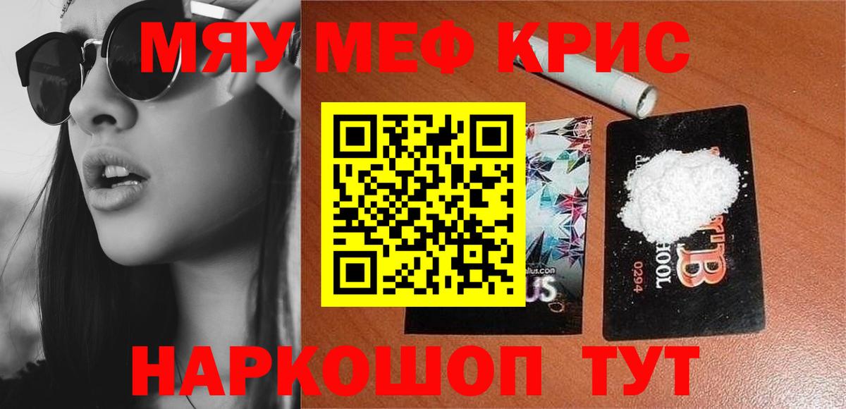 Мефедрон 4 MMC  Меф  Рыбинск  Вход с VPN 