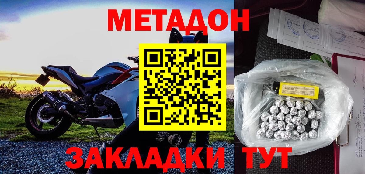 Рыбинск  Метадон methadone  Вход с VPN 