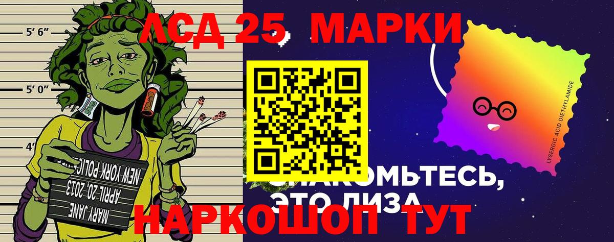 Марки 25I-NBOMe 1500мкг  Вход с VPN  Рыбинск 