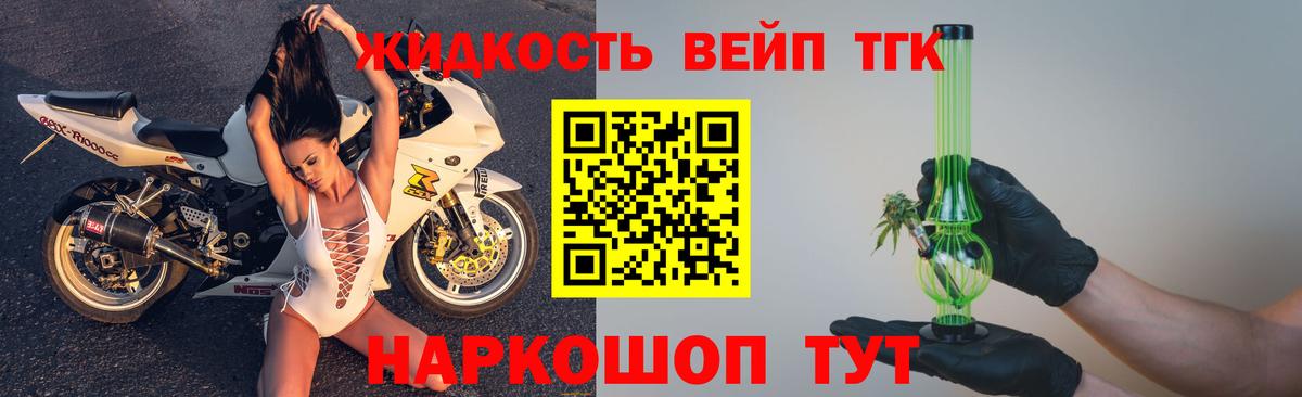 Дистиллят ТГК вейп с тгк  ТГК вейп с тгк  Вход с VPN  blacksprut ССЫЛКА  Рыбинск 