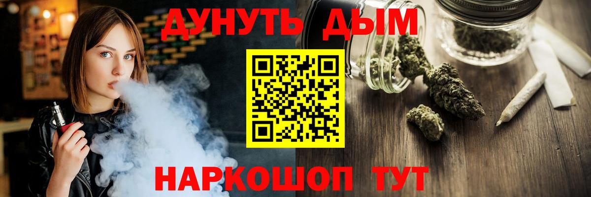 Бошки Шишки конопля  Канабис Amnesia  Бошки Шишки Bruce Banner  Рыбинск  Конопля Amnesia  Вход с VPN 